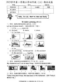 浙江省湖州市长兴县2023-2024学年四年级上学期1月期末英语试题