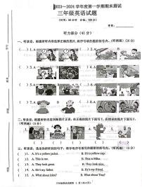 江苏省徐州市睢宁县2023-2024学年三年级上学期期末英语试卷