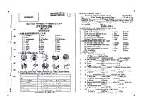 安徽省滁州市定远县2023-2024学年五年级上学期期末学业测评英语试卷