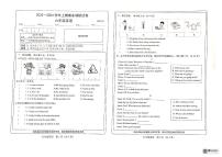 河南省新乡市卫辉市2023-2024学年六年级上学期期末英语试题