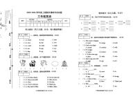 河南省信阳市光山县2023-2024学年三年级上学期期末英语试题