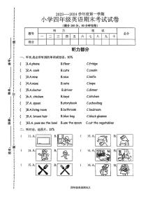 广东省梅州市梅县区外语实验学校2023-2024学年四年级上学期期末英语试题