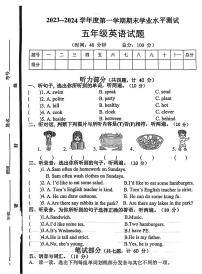 山东省菏泽市巨野县2023-2024学年五年级上学期期末英语试题