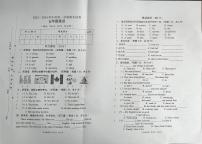 江苏省淮安市淮安区2023-2024学年五年级上学期期末英语试卷