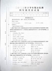 江西省吉安市遂川县2023-2024学年四年级上学期1月期末英语试题