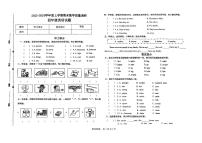 山东省临沂市蒙阴县2023-2024学年四年级上学期1月期末英语试题