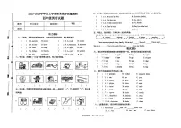 山东省临沂市蒙阴县2023-2024学年四年级上学期1月期末英语试题