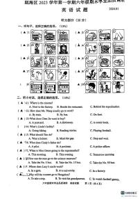 浙江省温州市瓯海区2023-2024学年六年级上学期期末英语试题