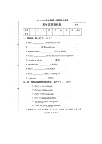 河南省商丘市夏邑县2023-2024学年五年级上学期1月期末英语试题