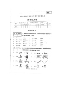 河南省郑州市巩义市2023-2024学年四年级上学期1月期末英语试题