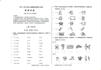 四川省雅安市2023-2024学年三年级上学期期末英语试题