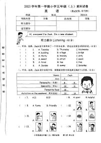 浙江省湖州市长兴县2023-2024学年五年级上学期1月期末英语试题