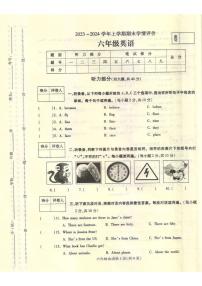 河南省平顶山市鲁山县2023-2024学年六年级上学期期末英语试题