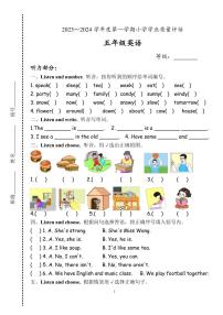 2023-2024学年度第一学期PEP小学五年级英语期末学业质量评估卷（含参考答案）