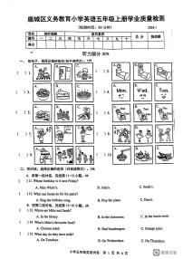 浙江省温州市鹿城区2023-2024学年五年级上学期期末英语试题