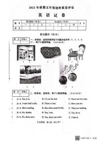 河南省南阳市淅川县2023-2024学年五年级上学期1月期末英语试题