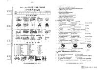 广东省揭阳市普宁市2023-2024学年六年级上学期期末英语试题