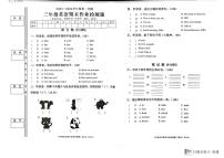 广东省揭阳市普宁市2023-2024学年三年级上学期期末英语试题