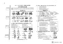 广东省揭阳市普宁市2023-2024学年五年级上学期期末英语试题