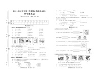 山东省日照市岚山区2022-2023学年四年级下学期期末英语试题