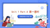 小学英语人教版 (PEP)六年级下册Unit 1 How tall are you? Part A优秀ppt课件