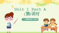 英语三年级下册Unit 1 Welcome back to school! Part A完美版ppt课件