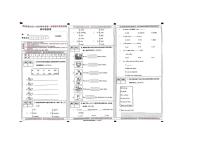 陕西省榆林市靖边县2023-2024学年四年级上学期期末英语试题