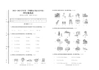 山东省泰安市东平县2022-2023学年四年级下学期期末英语试题