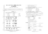 山东省泰安市东平县2022-2023学年五年级下学期期末英语试题+