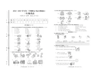 山东省泰安市肥城市2022-2023学年三年级下学期期末英语试题+