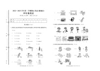 山东省泰安市肥城市2022-2023学年四年级下学期期末英语试题