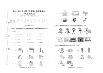 山东省泰安市肥城市2022-2023学年四年级下学期期末英语试题