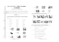 山东省泰安市肥城市2022-2023学年五年级下学期期末英语试题+