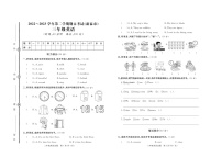 山东省泰安市新泰市2022-2023学年三年级下学期期末英语试题+