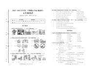 山东省淄博市临淄区2022-2023学年五年级下学期期末英语试题+