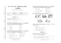 山东省淄博市沂源县2022-2023学年三年级下学期期末英语试题+