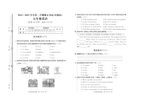 山东省淄博市沂源县2022-2023学年五年级下学期期末英语试题+