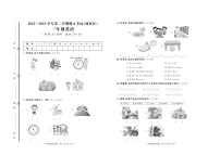 山东省淄博市周村区2022-2023学年三年级下学期期末英语试题