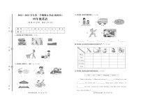 山东省淄博市周村区2022-2023学年四年级下学期期末英语试题