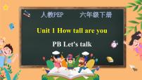 人教版 (PEP)六年级下册Unit 1 How tall are you? Part B教案配套课件ppt