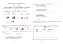 新疆克拉玛依市2022-2023学年四年级下学期期末英语试题+