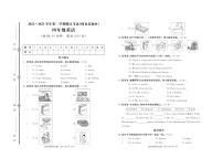 新疆阿克苏地区2022-2023学年四年级下学期期末英语试题+