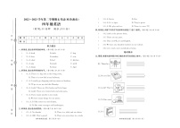 新疆吐鲁番市2022-2023学年四年级下学期期末英语试题+