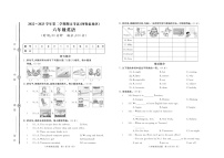 新疆阿勒泰地区2022-2023学年六年级下学期期末英语试题