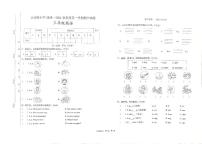 甘肃省定西市安定区公园路小学2020-2021学年三年级上学期期中英语试题