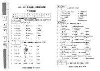 陕西省西安市杨凌区2023-2024学年六年级上学期期末英语试题