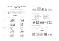 山东省淄博市桓台县2022-2023学年三年级下学期期末英语试题+