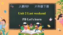 英语六年级下册Unit 2 Last weekend Part B精品课件ppt