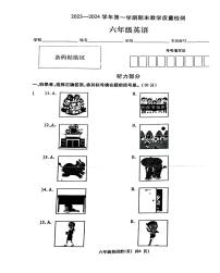 河南省许昌市襄城县2023-2024学年六年级上学期期末英语试卷