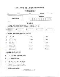 河南省许昌市襄城县2023-2024学年三年级上学期期末英语试卷